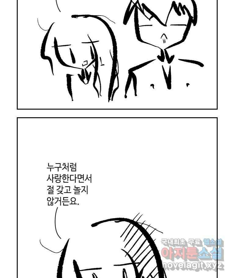 닭은 의외로 위대하다 6.예쁜 나이 스물여섯 2 39