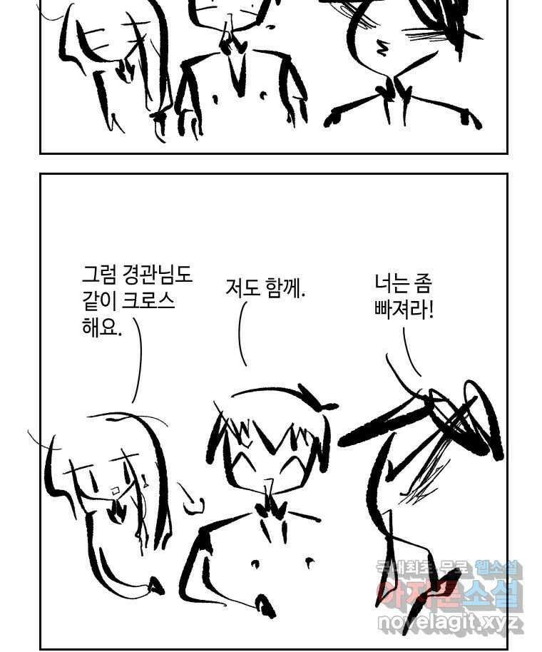 닭은 의외로 위대하다 6.예쁜 나이 스물여섯 2 43