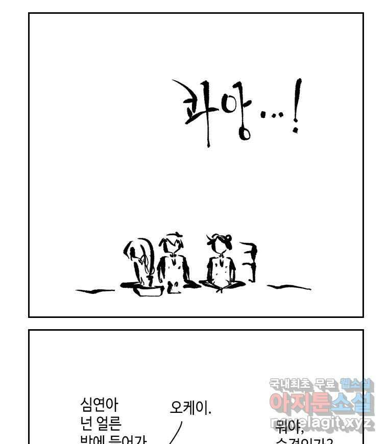 닭은 의외로 위대하다 6.예쁜 나이 스물여섯 2 44