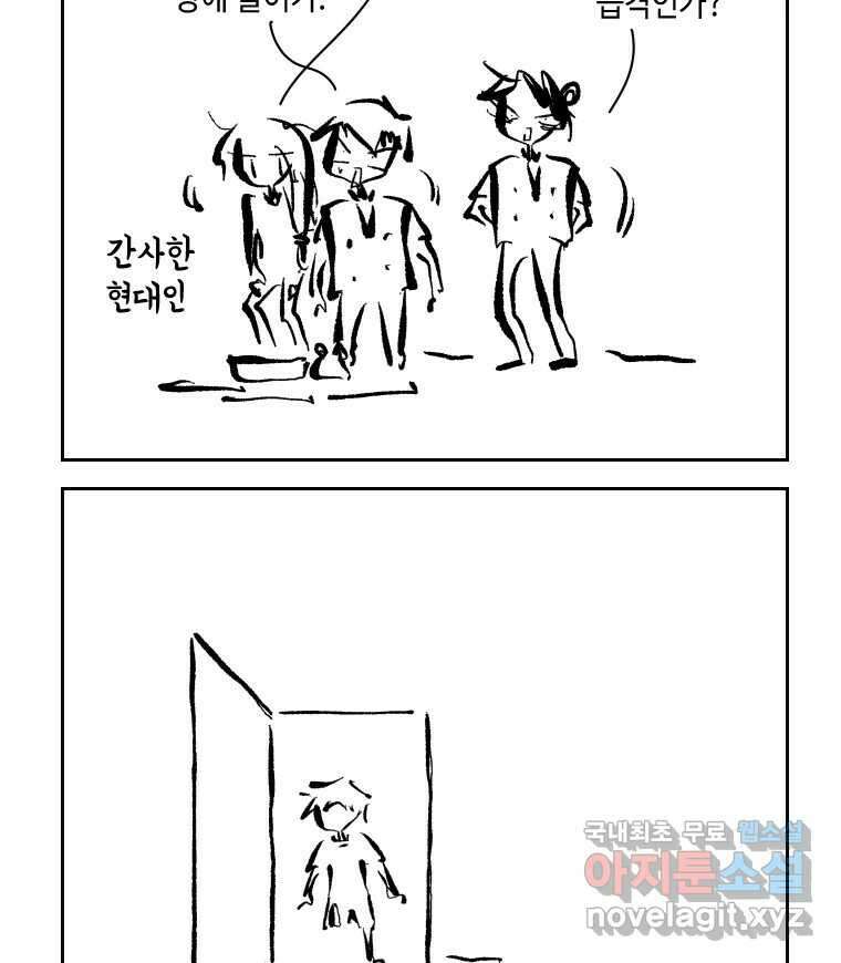 닭은 의외로 위대하다 6.예쁜 나이 스물여섯 2 45