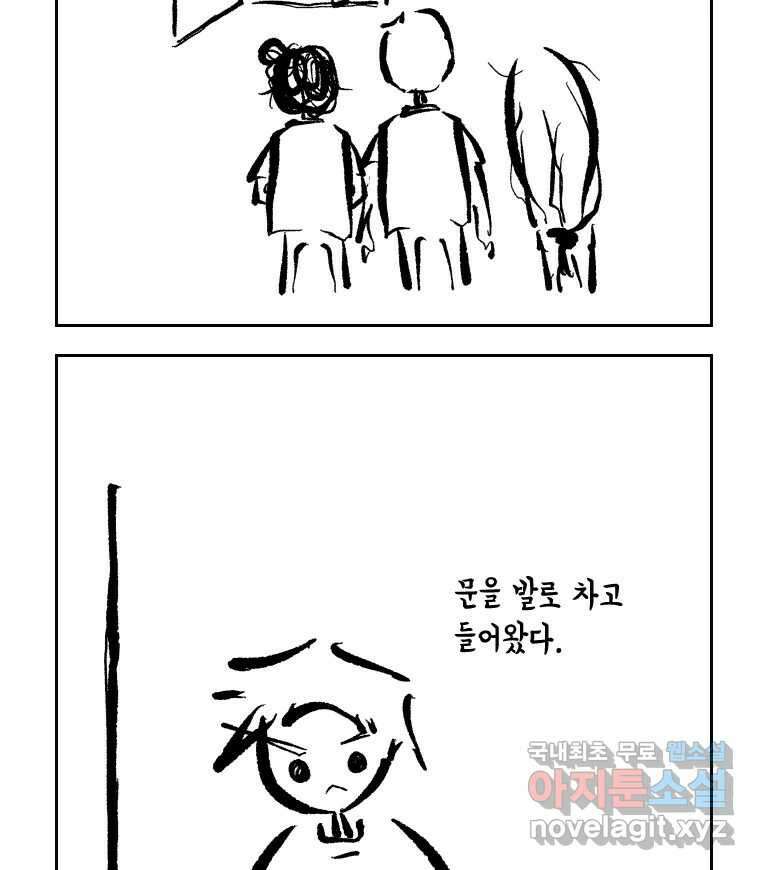 닭은 의외로 위대하다 6.예쁜 나이 스물여섯 2 46