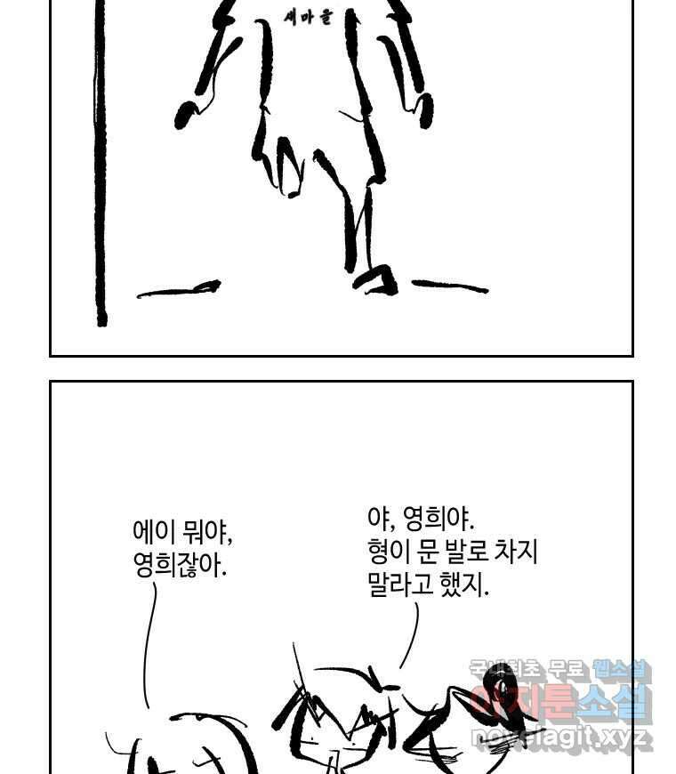 닭은 의외로 위대하다 6.예쁜 나이 스물여섯 2 47
