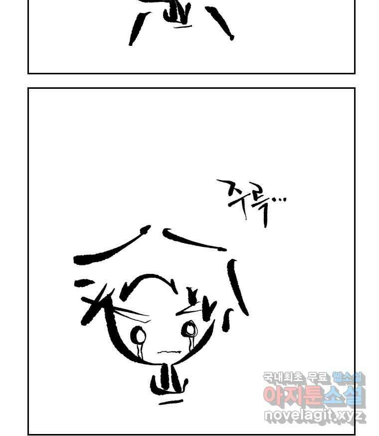 닭은 의외로 위대하다 6.예쁜 나이 스물여섯 2 49