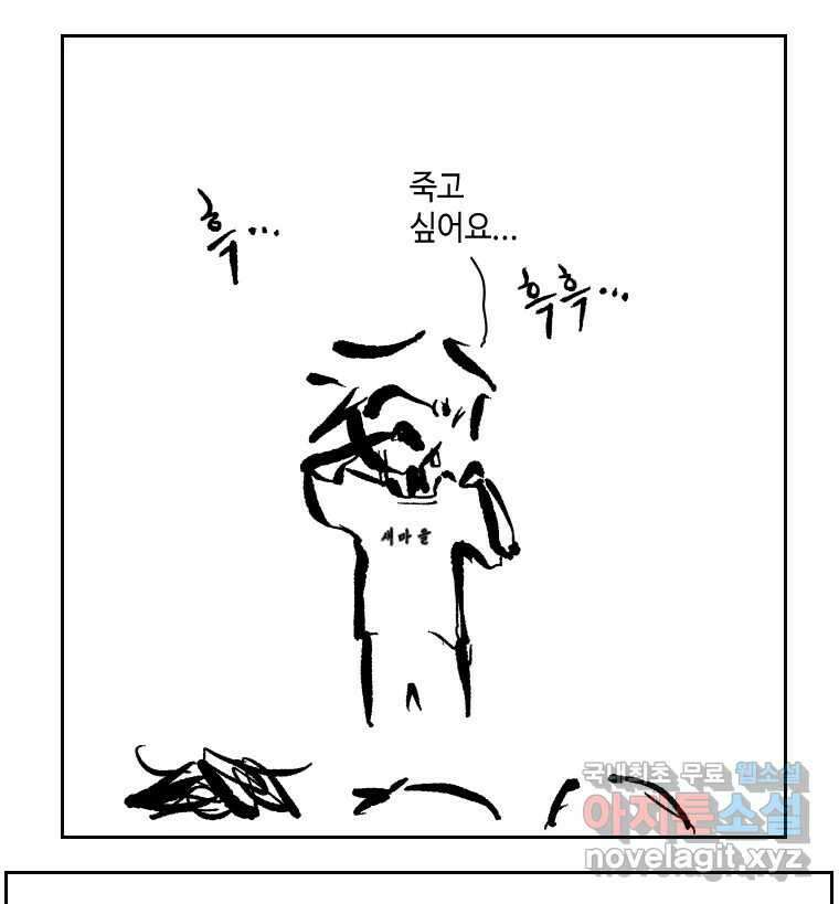 닭은 의외로 위대하다 6.예쁜 나이 스물여섯 2 50