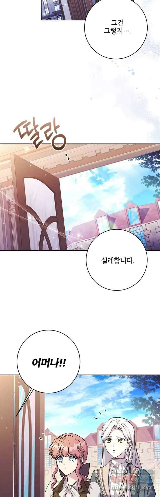 시한부라서 파업했는데 70화 3
