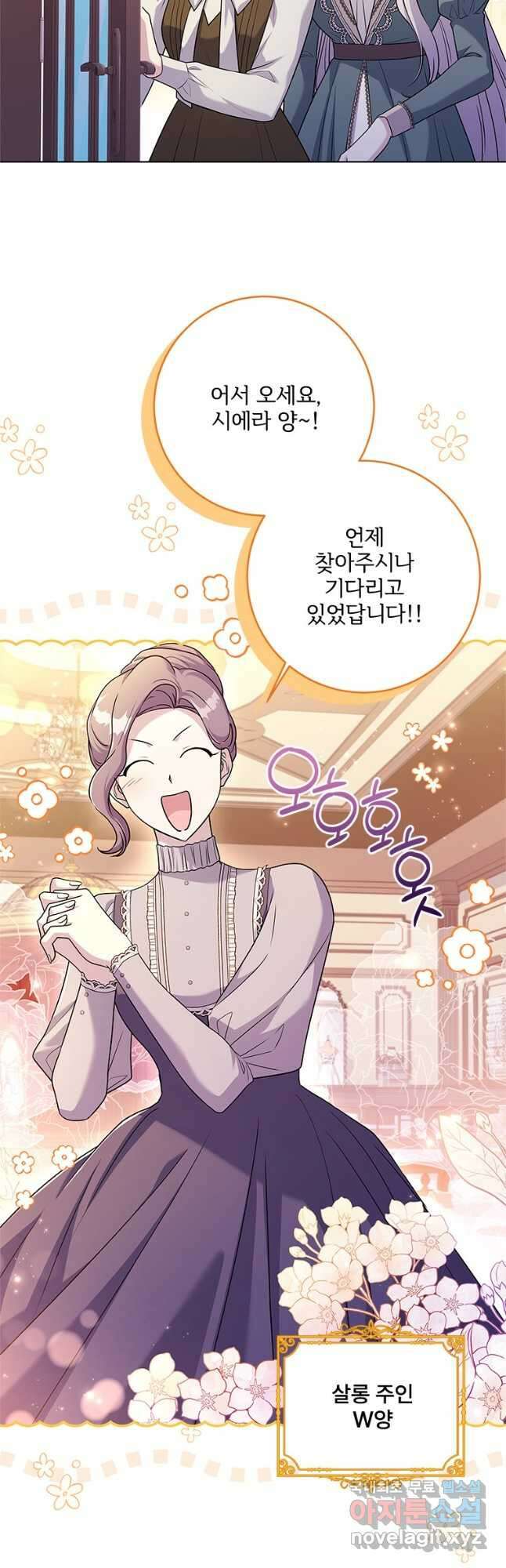 시한부라서 파업했는데 70화 4