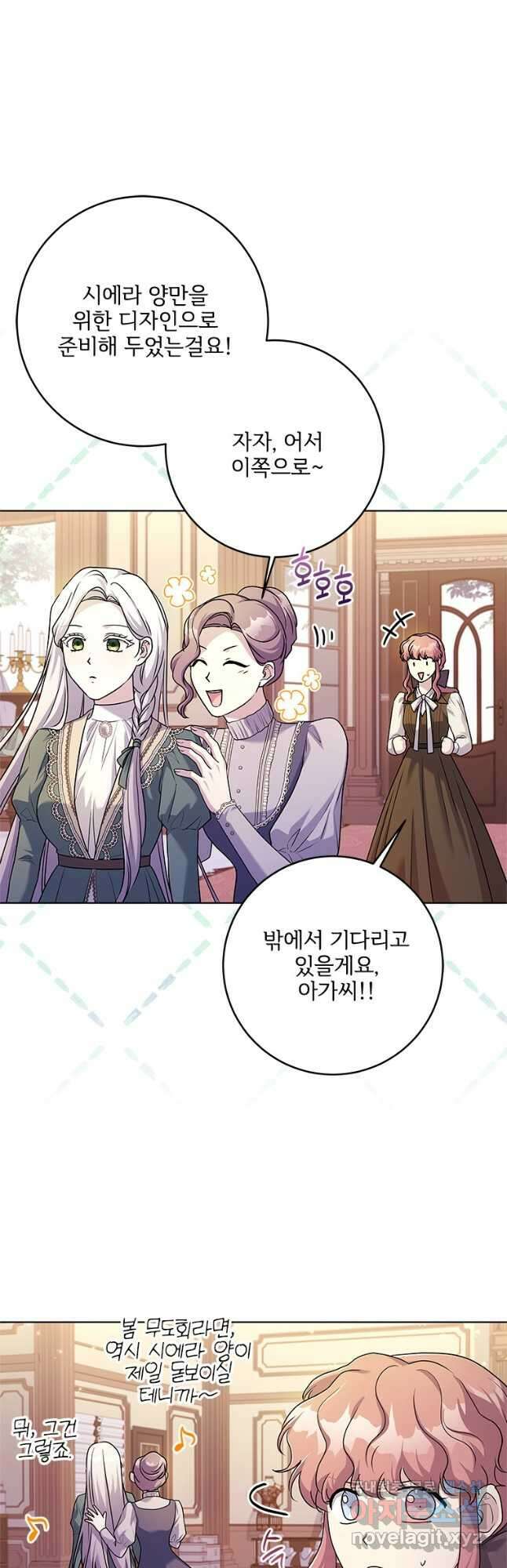 시한부라서 파업했는데 70화 5
