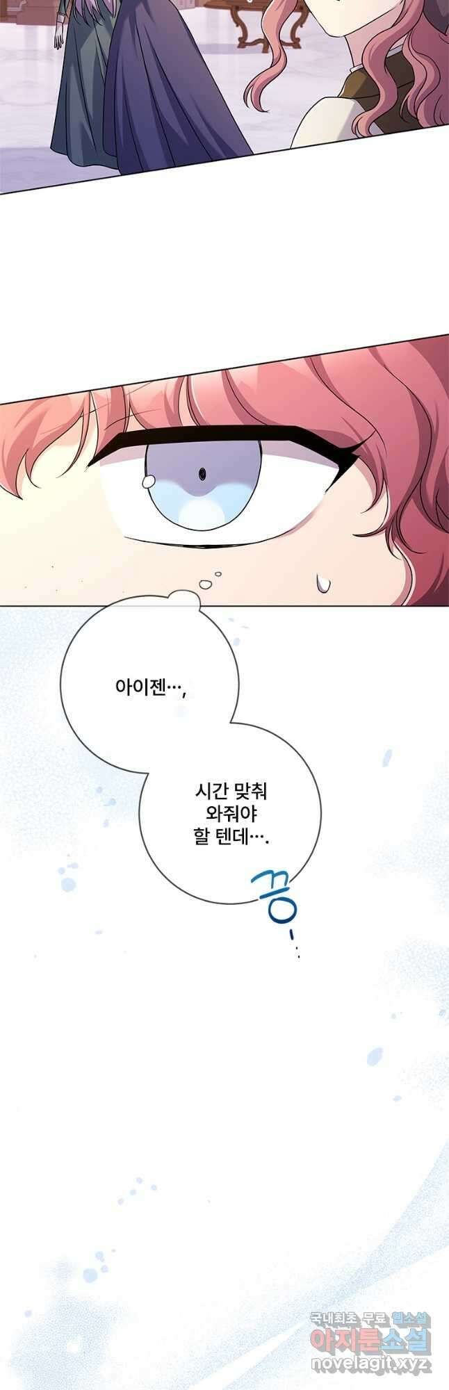 시한부라서 파업했는데 70화 6