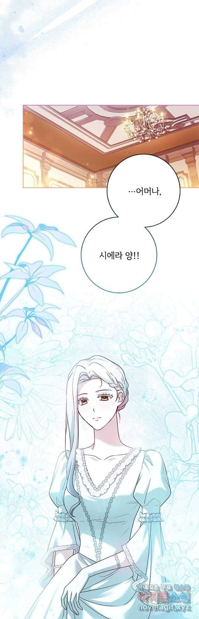 시한부라서 파업했는데 70화 7
