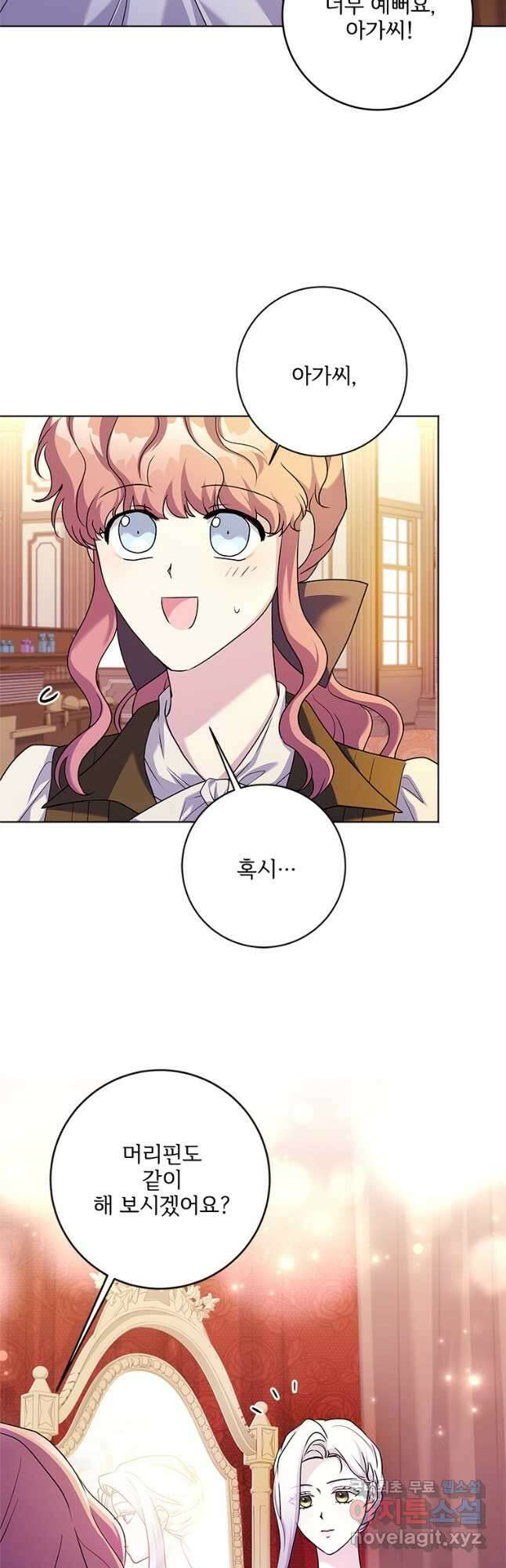시한부라서 파업했는데 70화 9