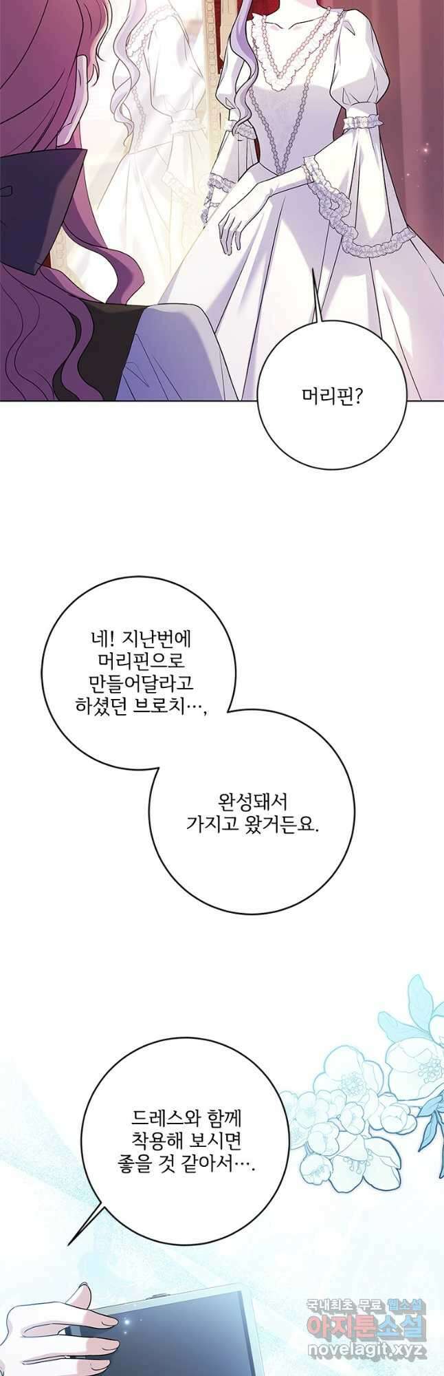 시한부라서 파업했는데 70화 10