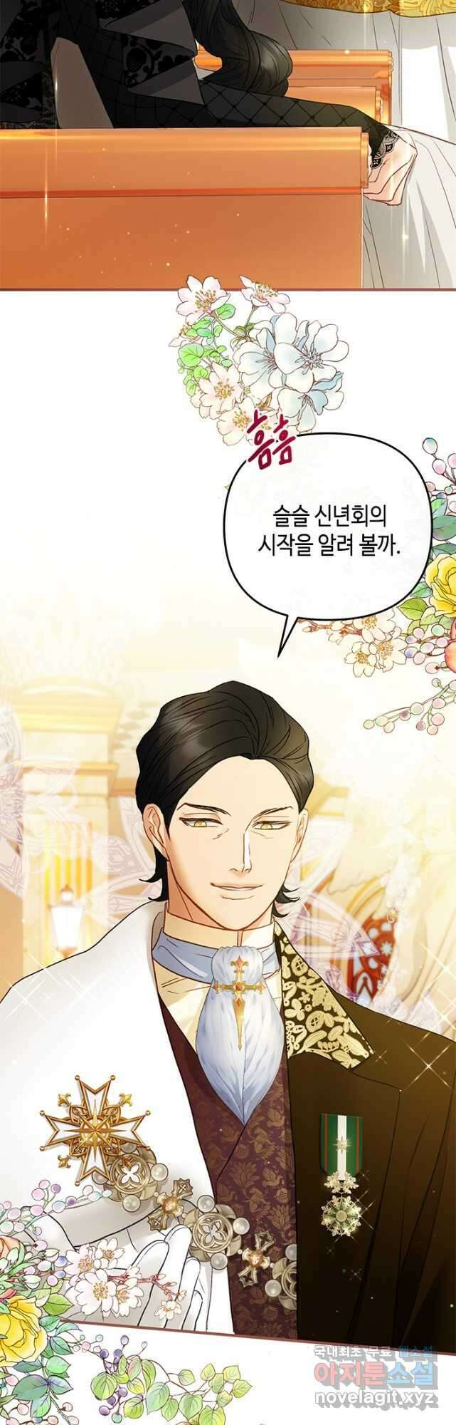 가짜 애첩의 화려한 일상  72화 6