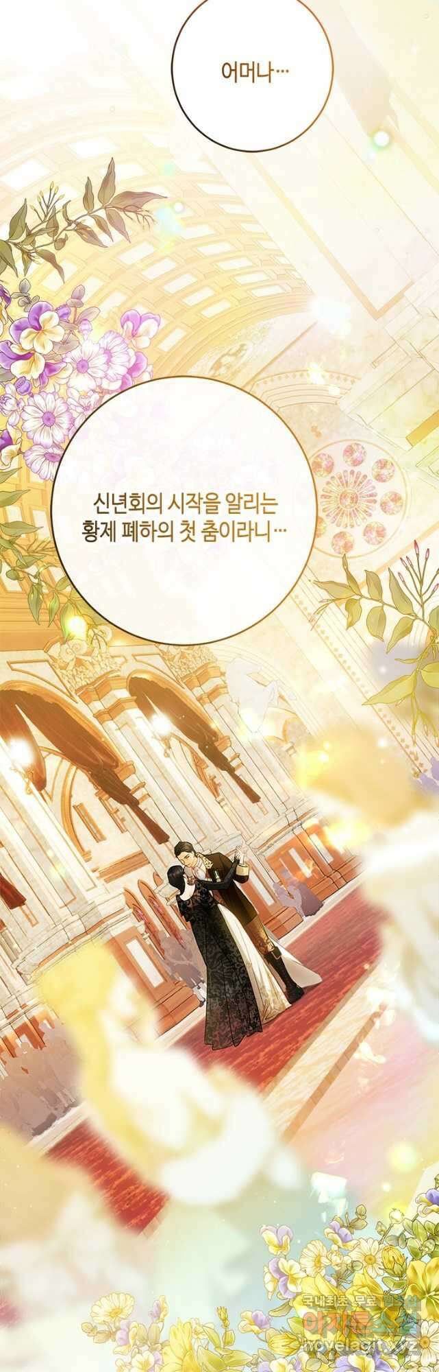 가짜 애첩의 화려한 일상  72화 8