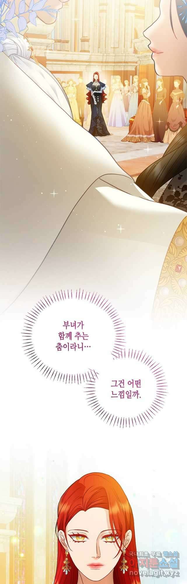 가짜 애첩의 화려한 일상  72화 11