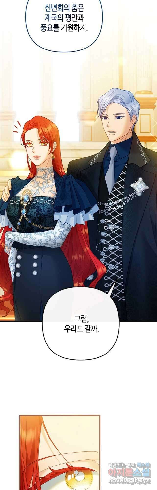 가짜 애첩의 화려한 일상  72화 13