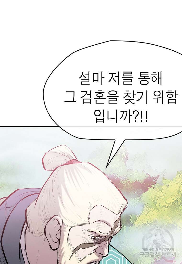 권왕무적 379화 4