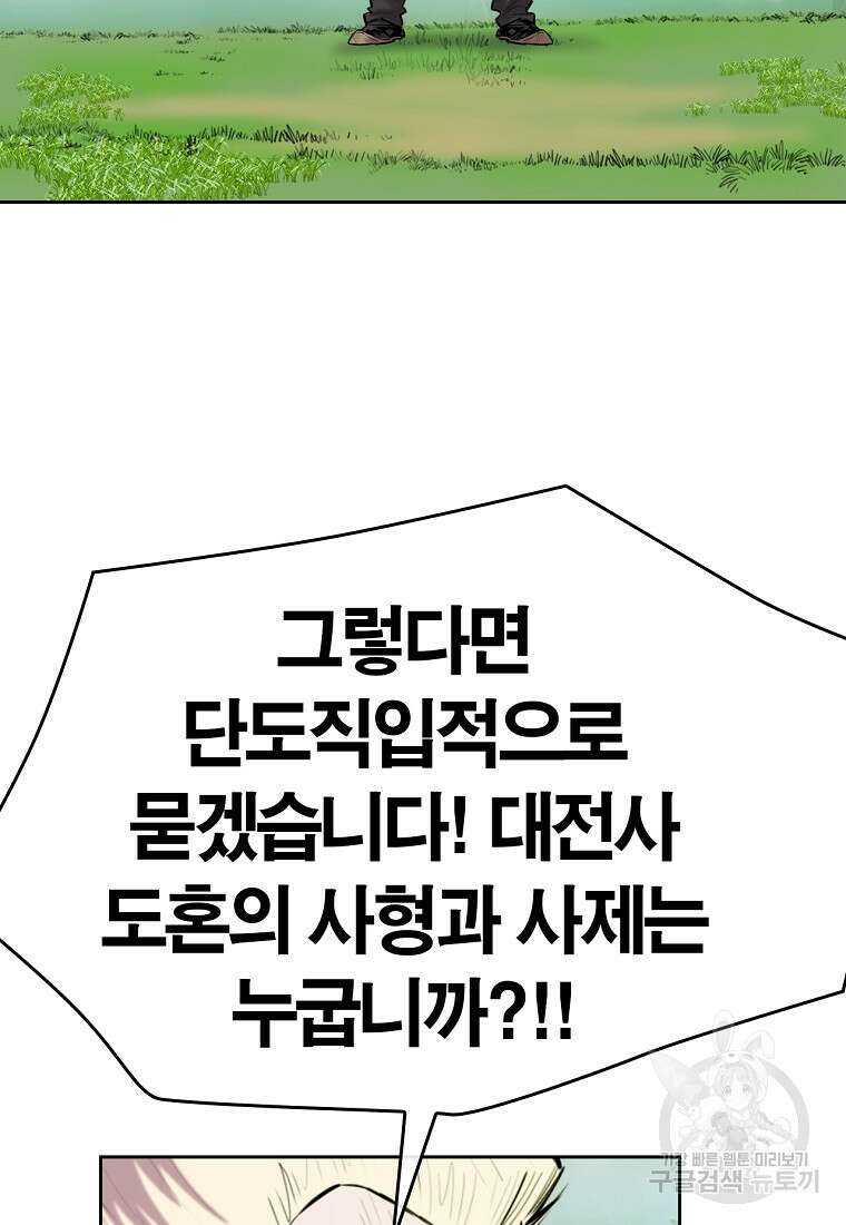 권왕무적 379화 7