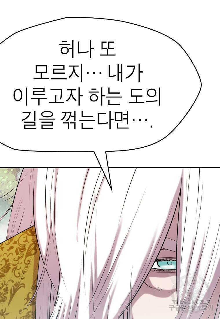 권왕무적 379화 10