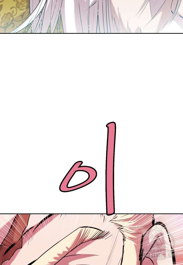 권왕무적 379화 11