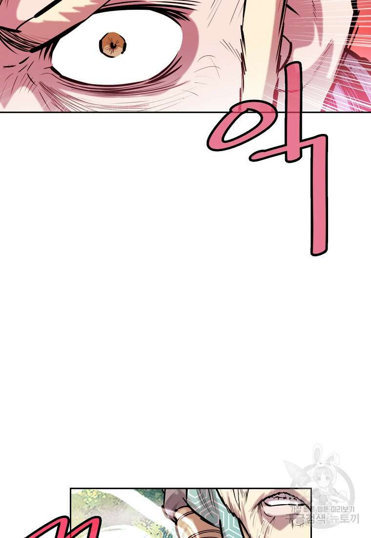 권왕무적 379화 12