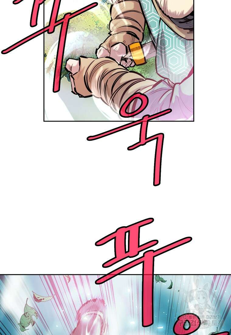 권왕무적 379화 13