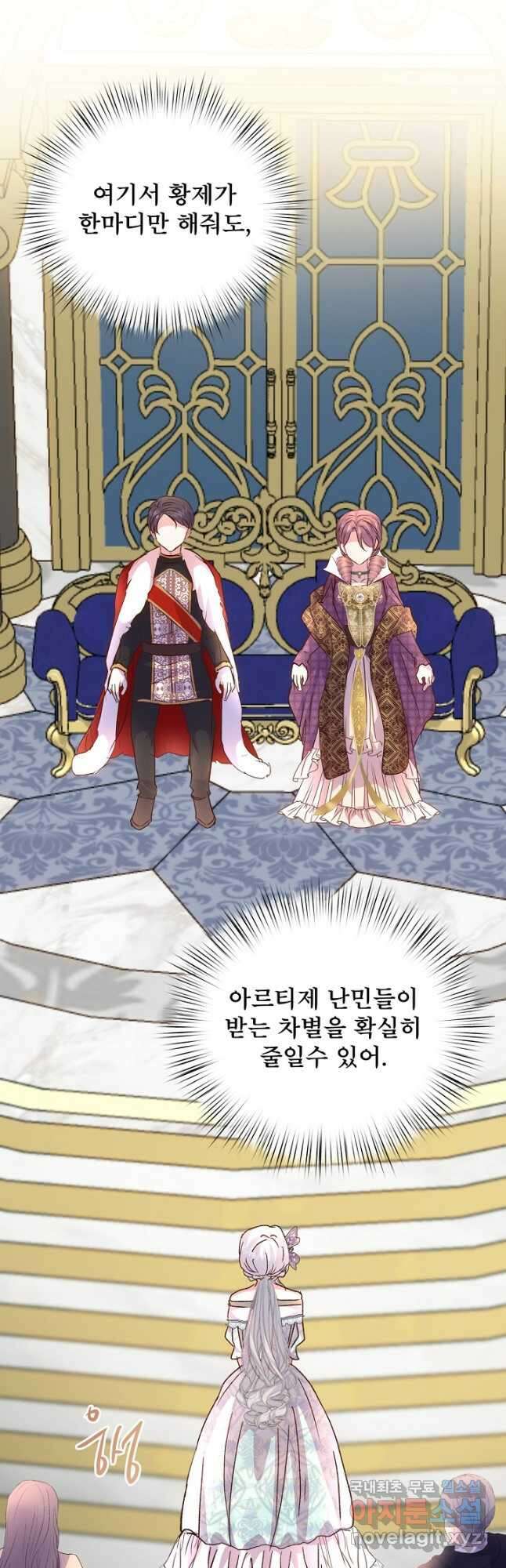 청혼하라고 구해준 건 아니었는데 71화 5