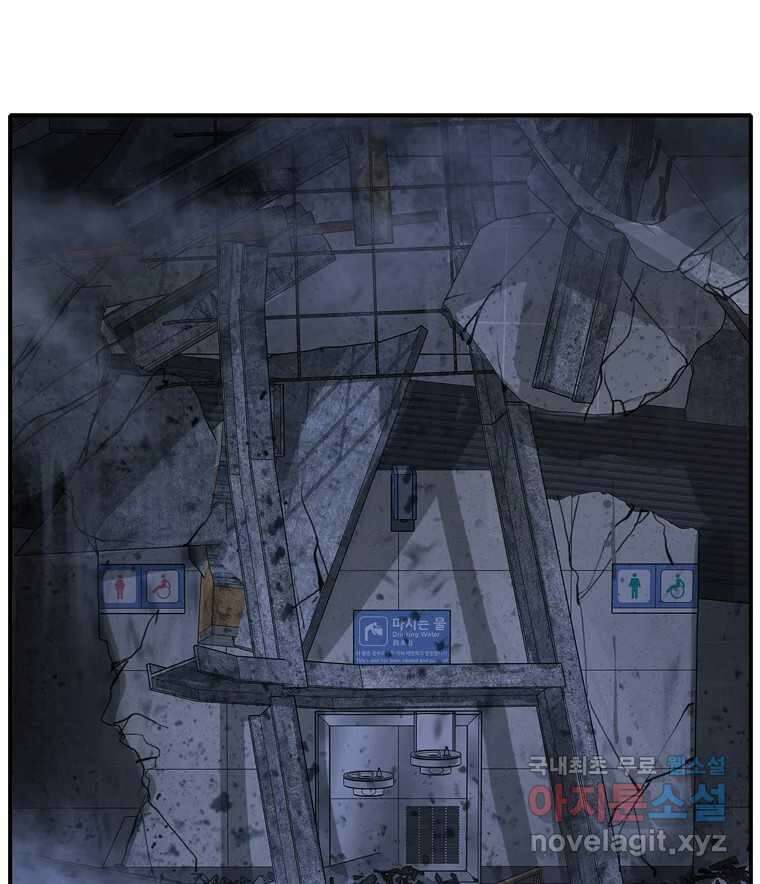고스트 터미널 75화 1