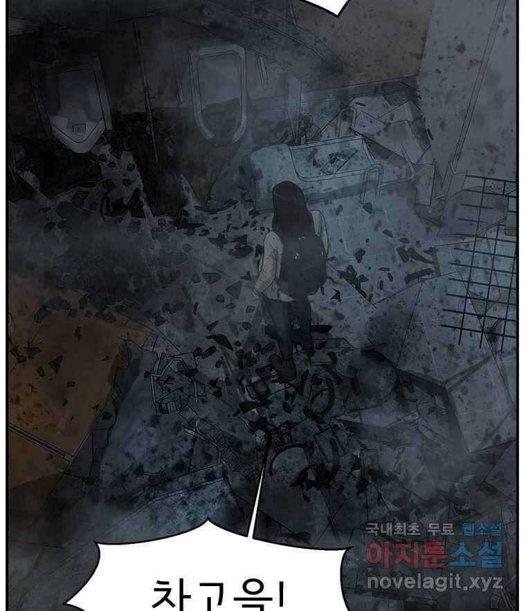 고스트 터미널 75화 3