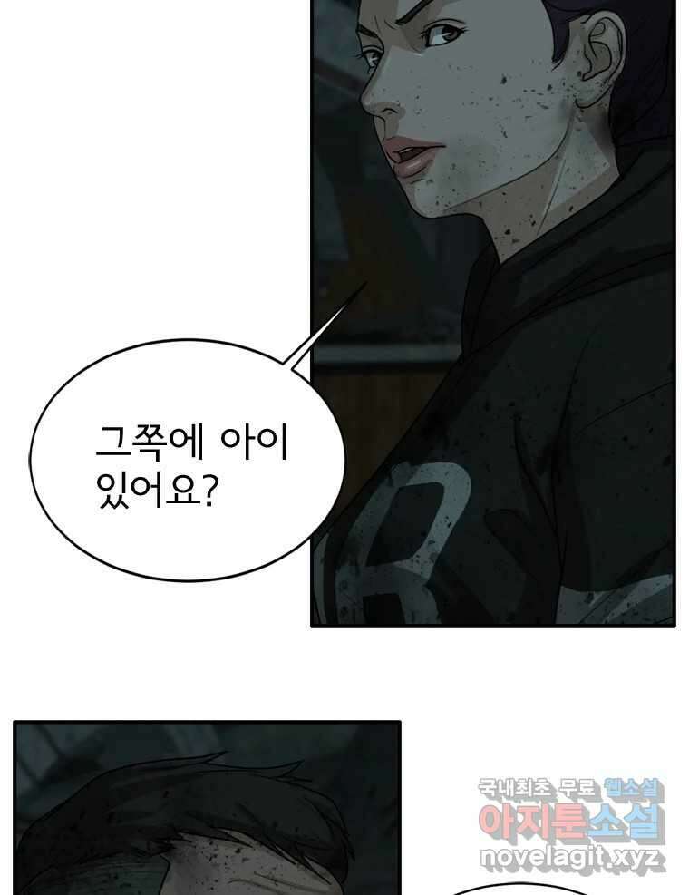 고스트 터미널 75화 12