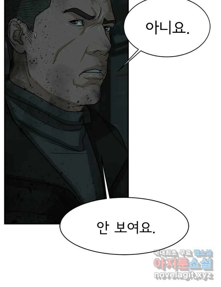 고스트 터미널 75화 13