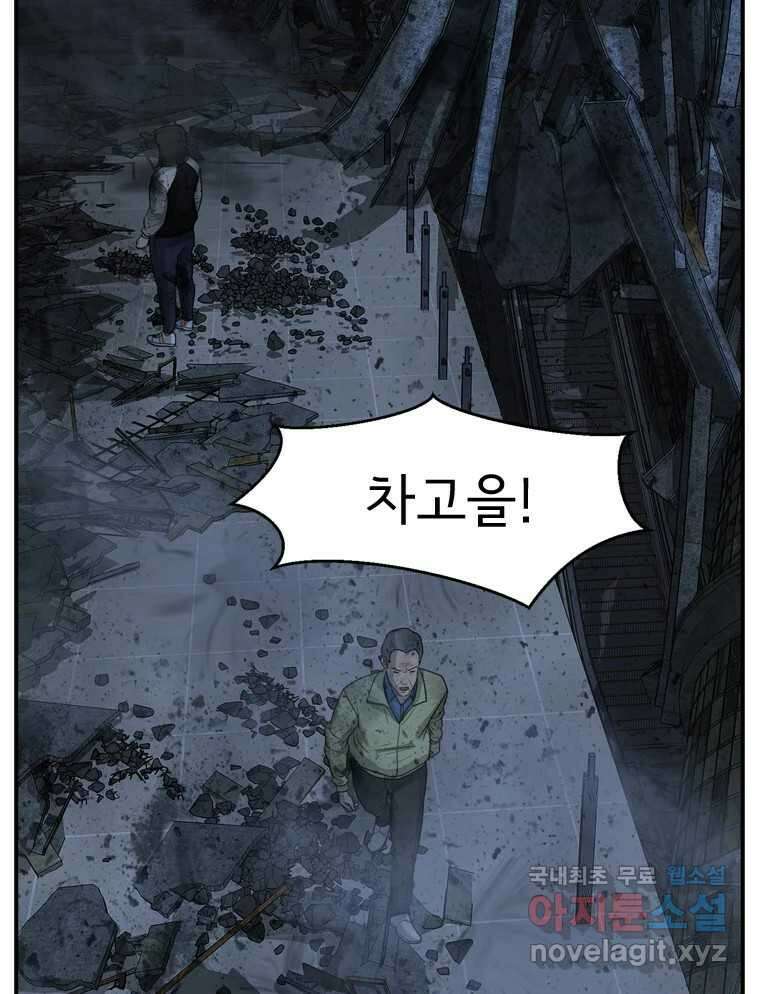 고스트 터미널 75화 15