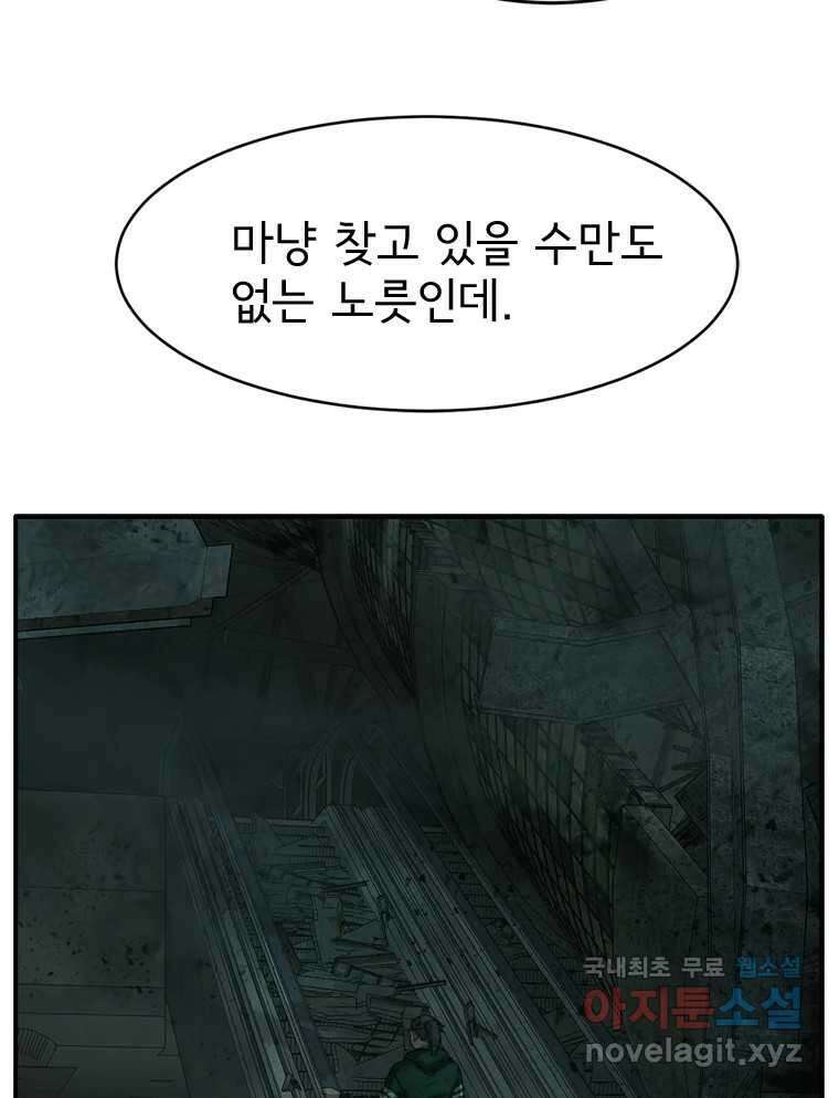 고스트 터미널 75화 19