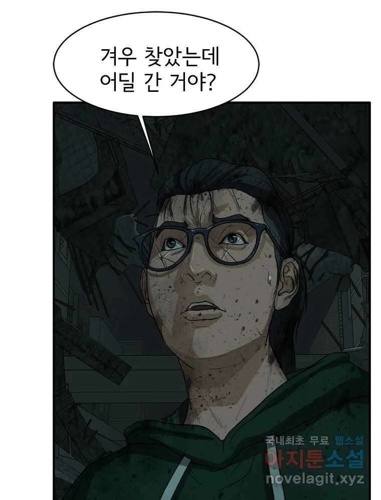 고스트 터미널 75화 21