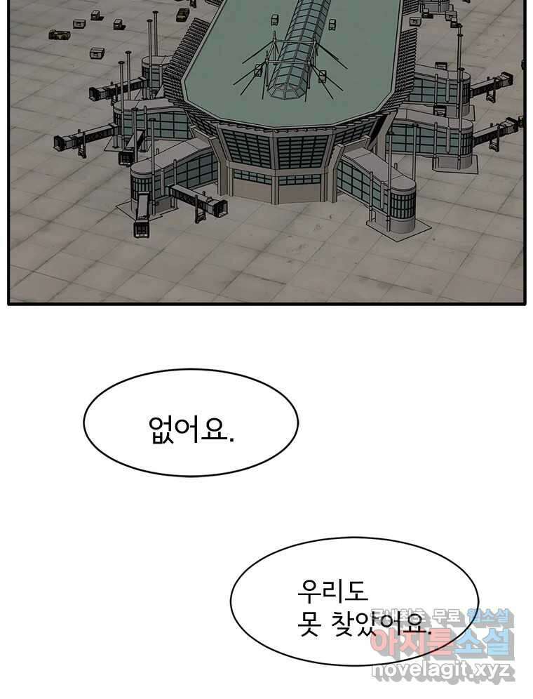 고스트 터미널 75화 24