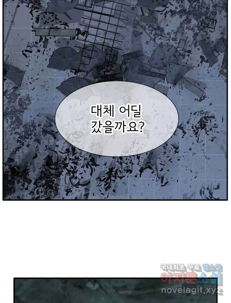 고스트 터미널 75화 26