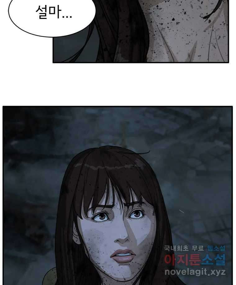고스트 터미널 75화 29