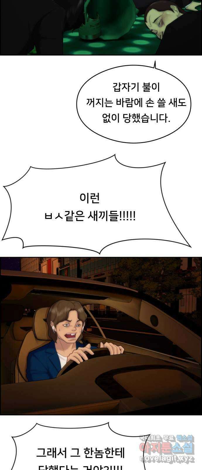 메소드 연기법 65화 2