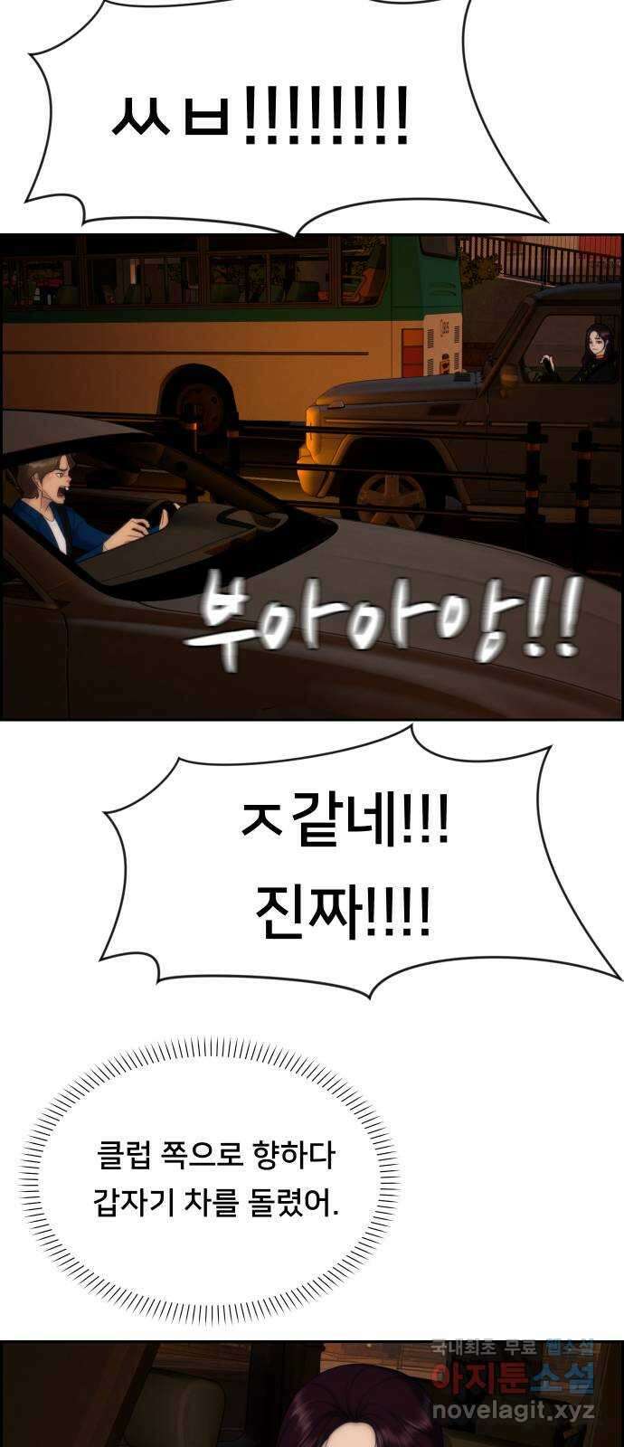 메소드 연기법 65화 7