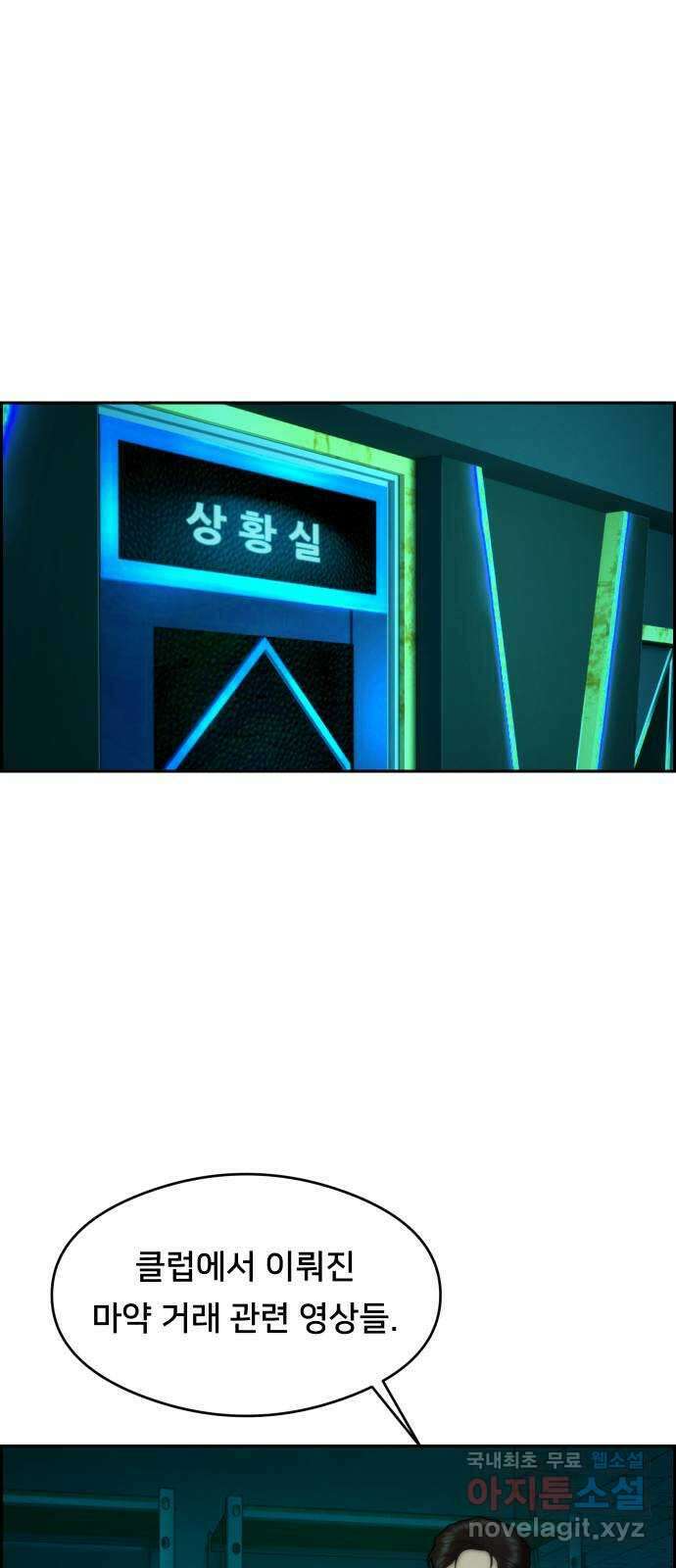 메소드 연기법 65화 10