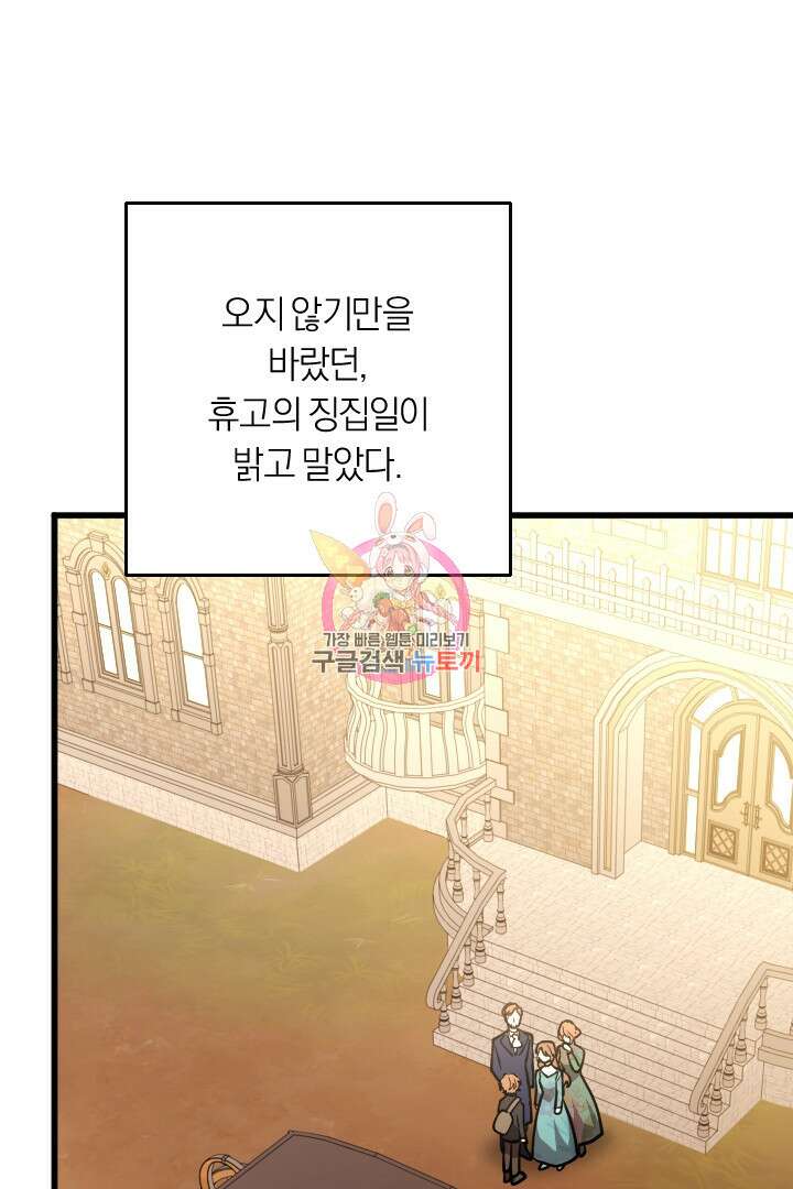 그대와 나 사이의 간격 35화 1