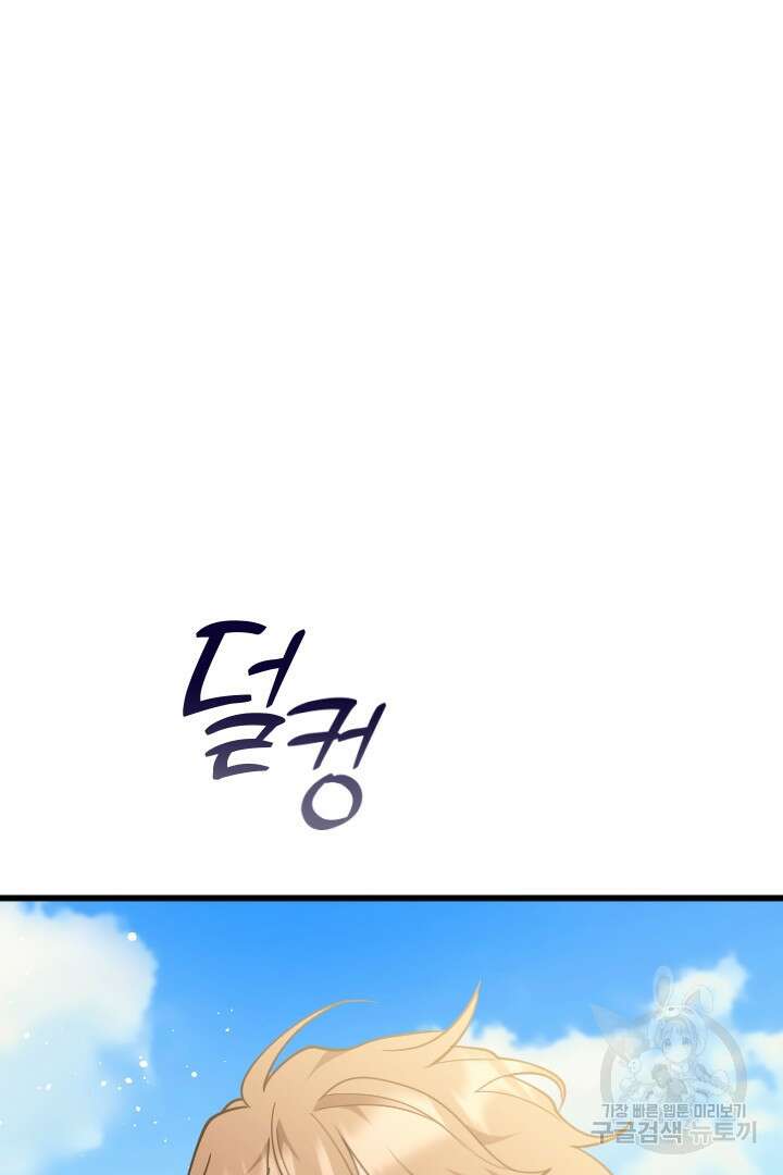 그대와 나 사이의 간격 35화 9