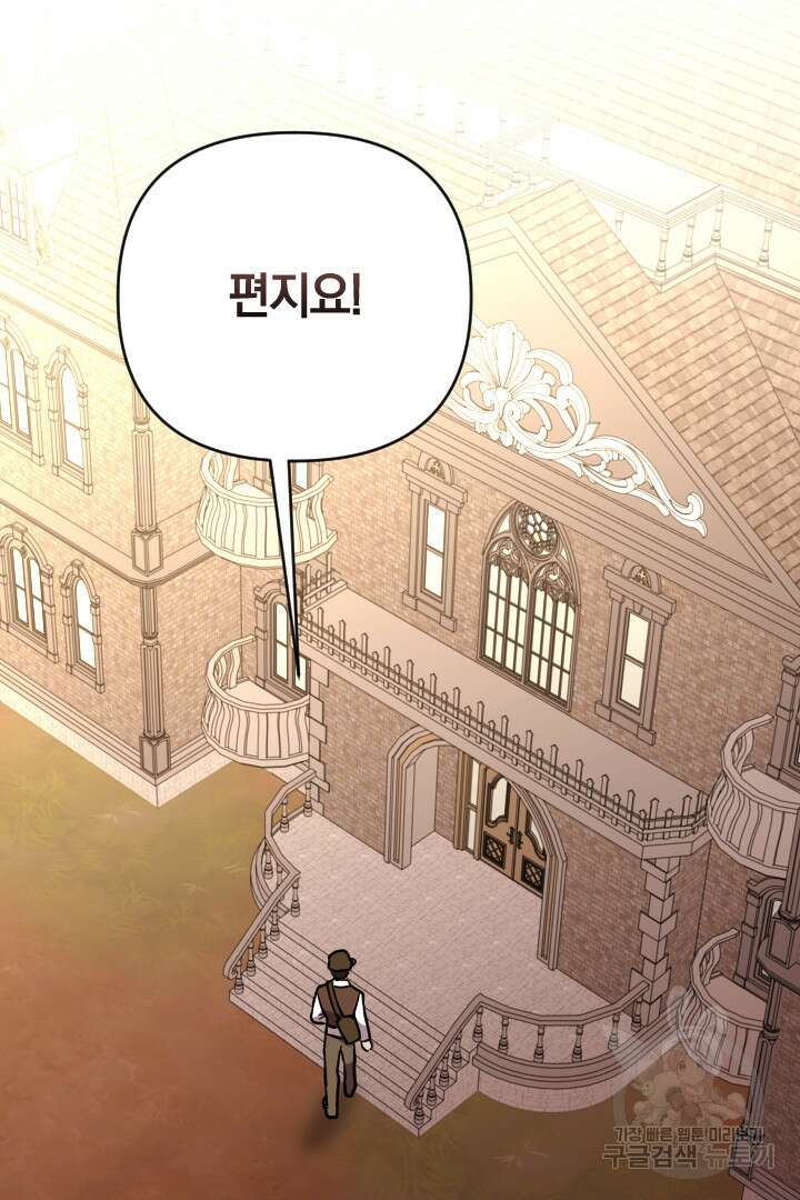 그대와 나 사이의 간격 35화 14