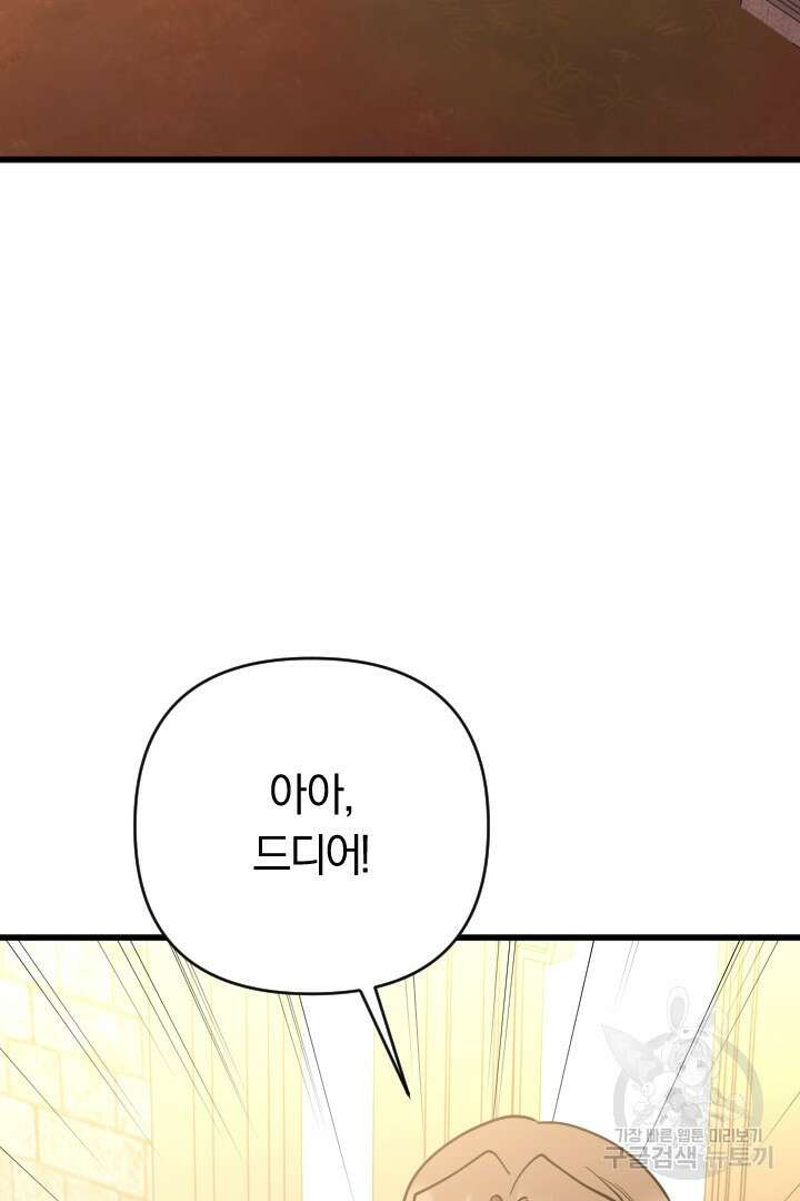 그대와 나 사이의 간격 35화 15