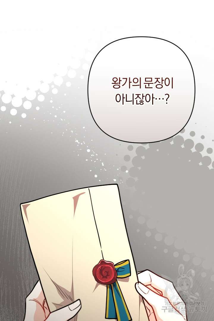 그대와 나 사이의 간격 35화 19
