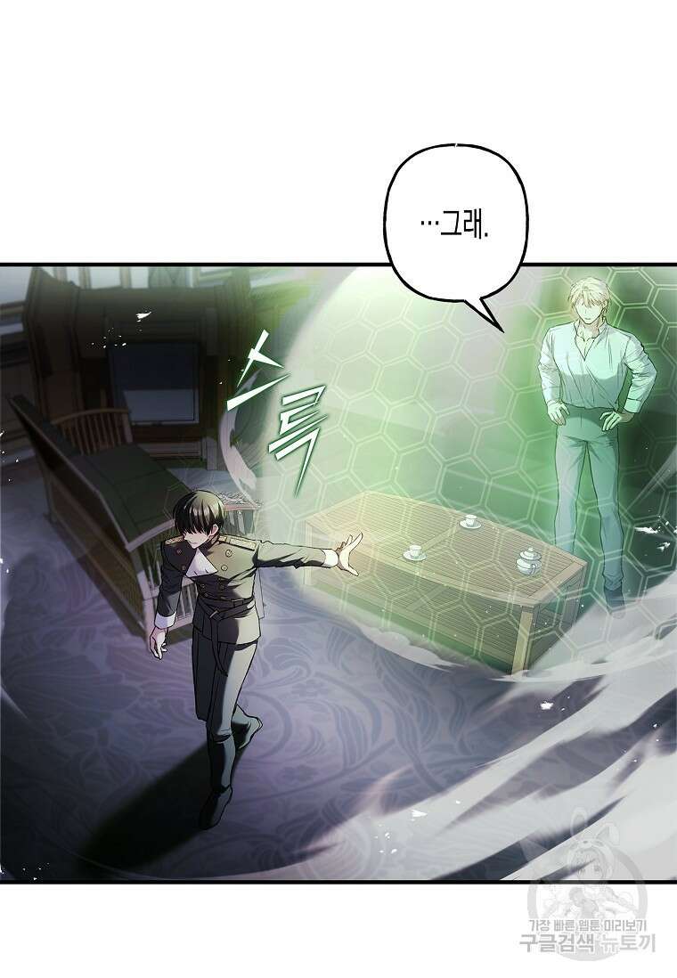 터닝 27화 7