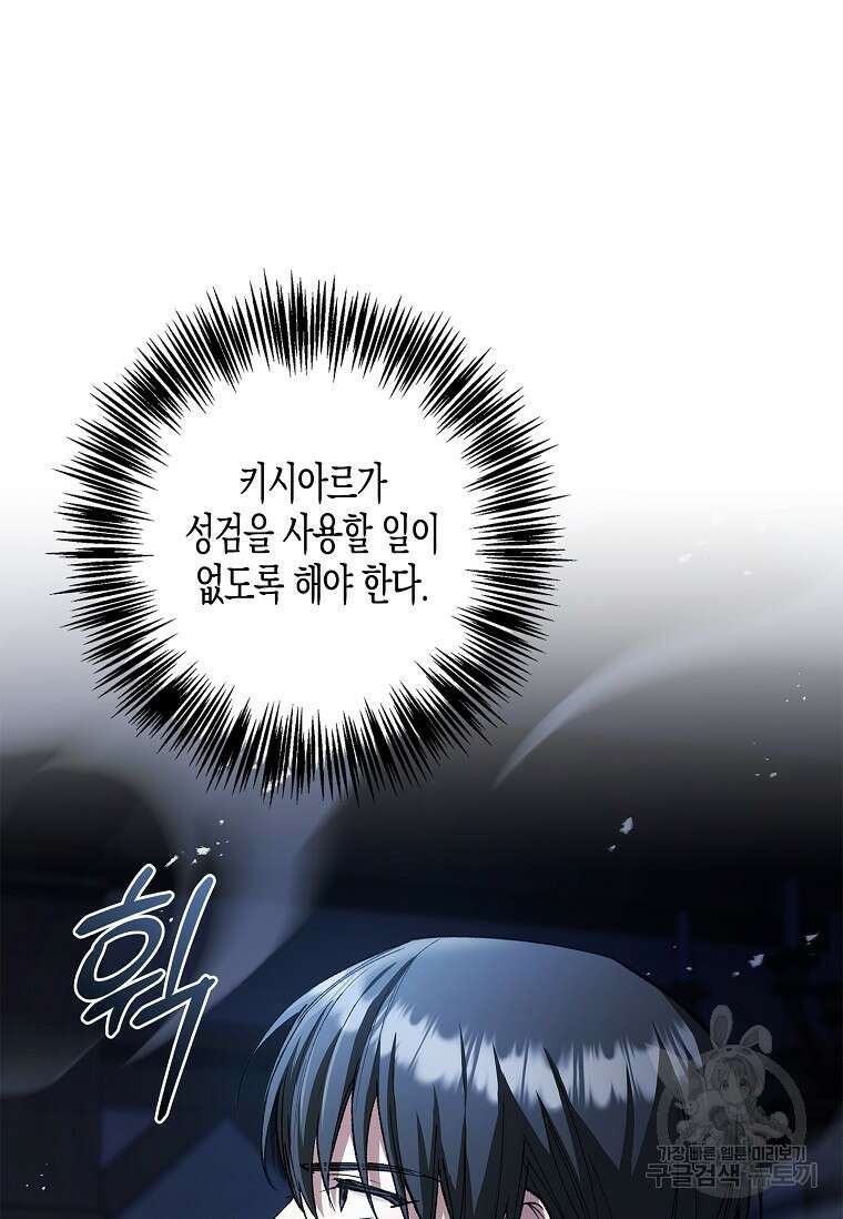 터닝 27화 8