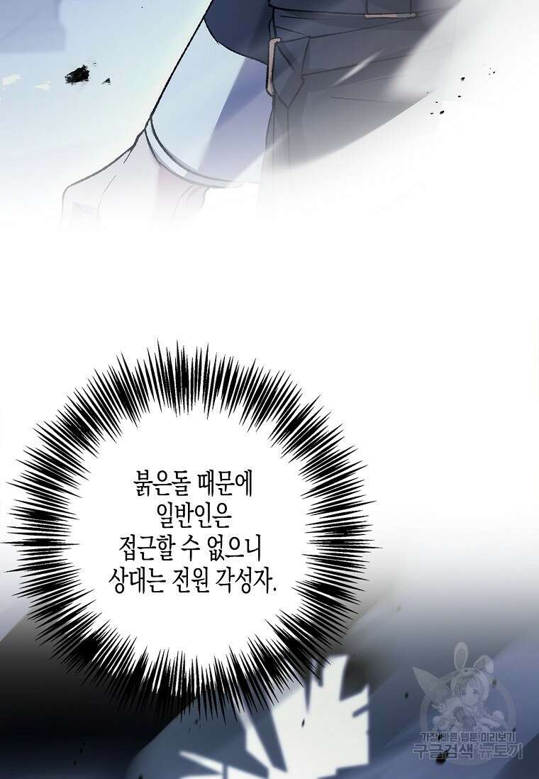 터닝 27화 10
