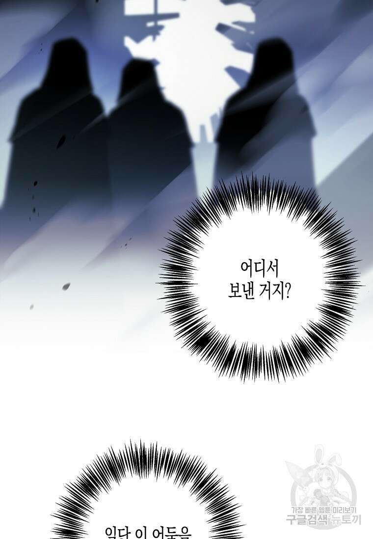 터닝 27화 11