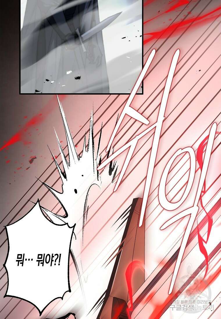 터닝 27화 14