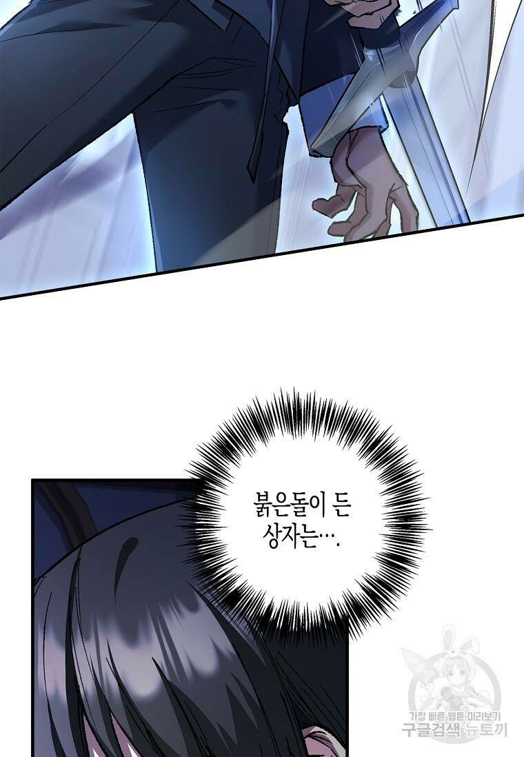 터닝 27화 19